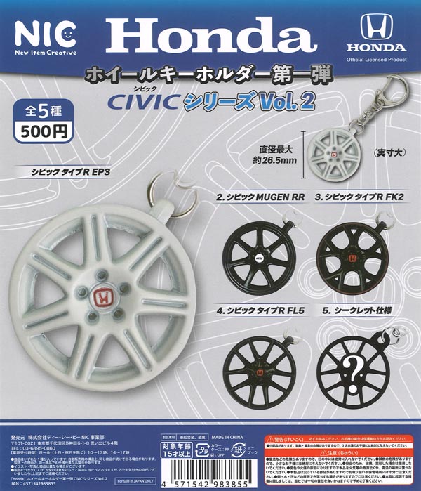 [In Stock Pre-Order] [Re-release] Honda Wheel Keychain Series 1, CIVIC Series Vol.2 (20 pieces)