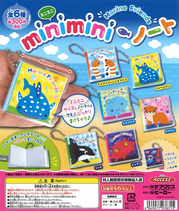 [In Stock Pre-Order] Marine Friends Mini Mini Notebook (40 pieces)