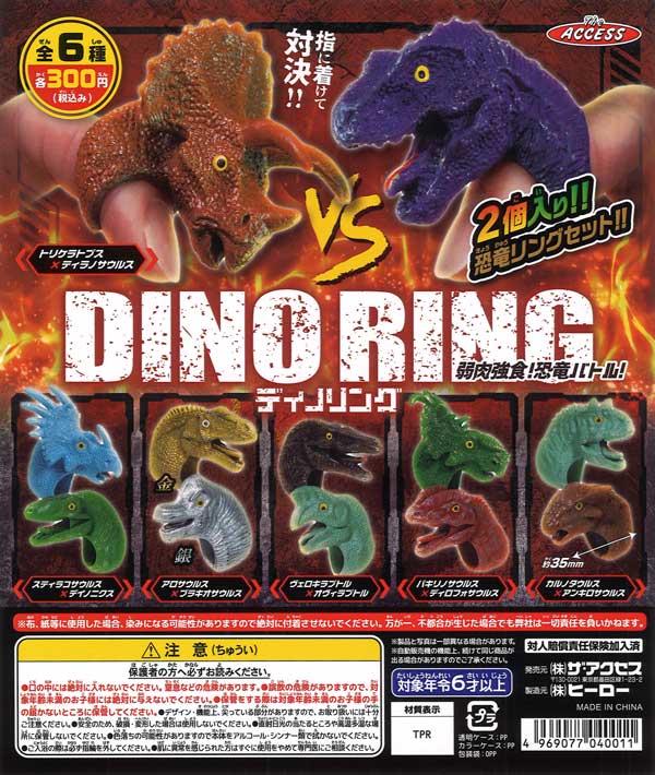 [In Stock Pre-Order] DINO RING (40 pieces)