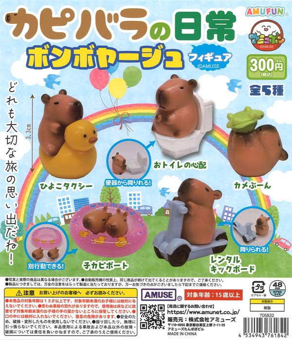 [In Stock Pre-Order] Capybara Daily Life Figures Bon Voyage (40 pieces)