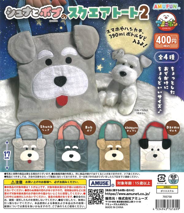 [In Stock Pre-Order] Schnauzer and Bob Square Tote Bag 2 (30 pieces)