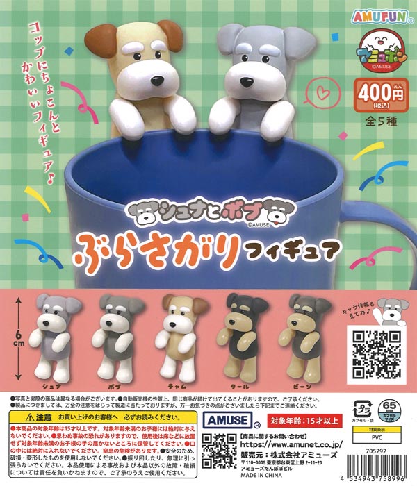 [In Stock Pre-Order] [Re-release] Schna and Bob Hanging Figures (30 pieces)
