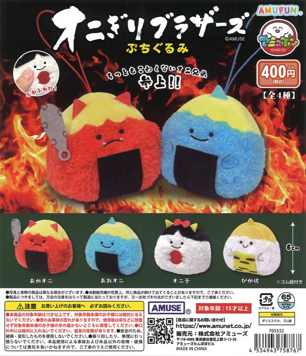 [In Stock Pre-Order] [Re-release] Onigiri Brothers Petit Plushie (30 pieces)