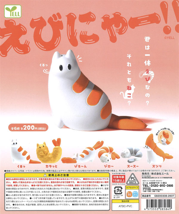 [In Stock Pre-Order] [Re-release] Ebina