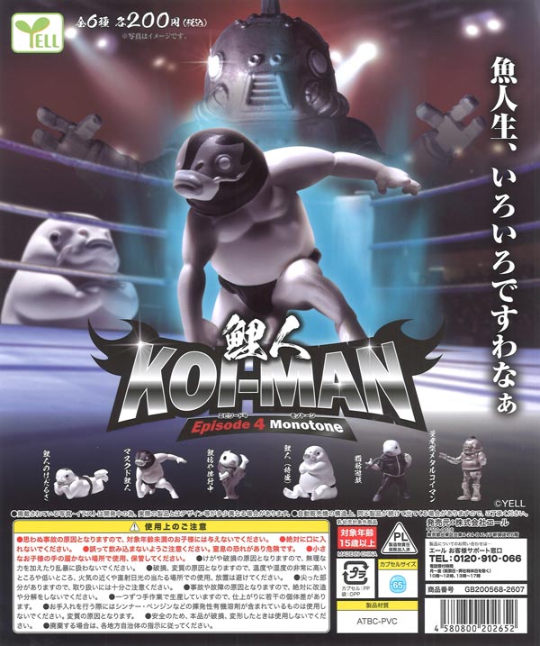 [In Stock Pre-Order] Koijin Episode 4 Monotone (50 pieces)