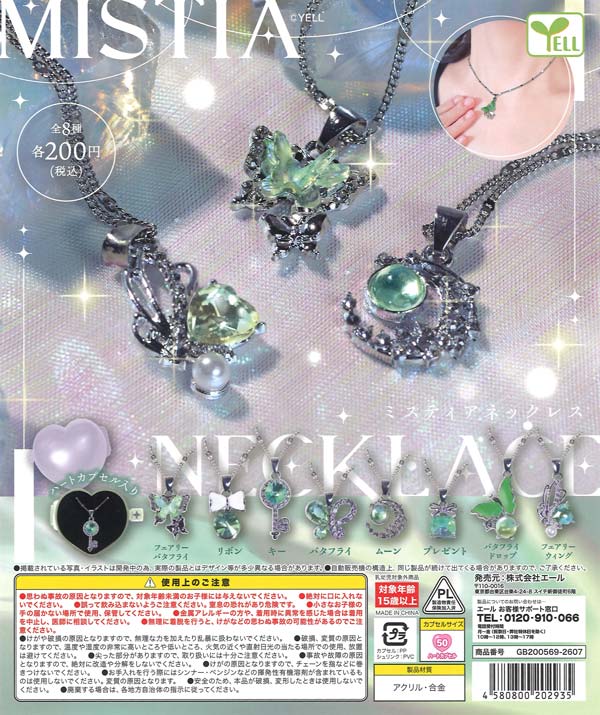 [In Stock Pre-Order] Mystia Necklace (50 pieces)