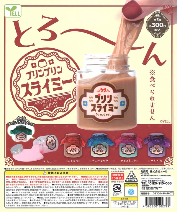 [In Stock Pre-Order] Pudding Pudding Slime (40 pieces)