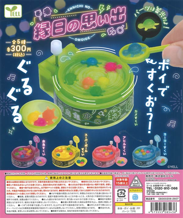 [In Stock Pre-Order] [Re-release] Festival Memories (40 pieces)