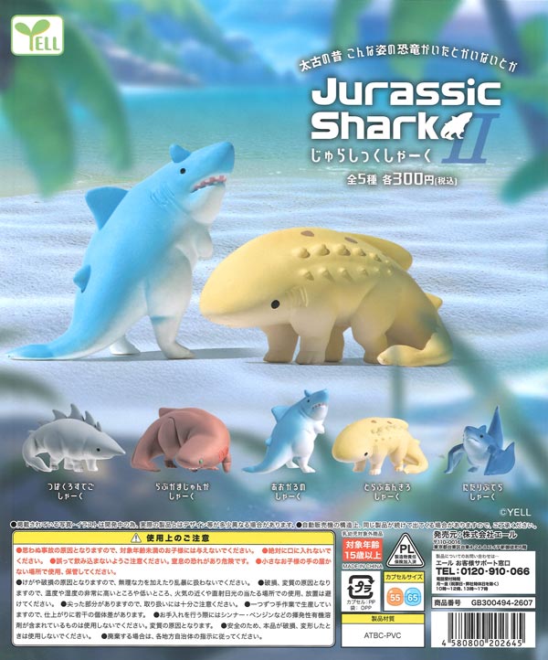 [In Stock Pre-Order] Jurassic Shark II (40 pieces)
