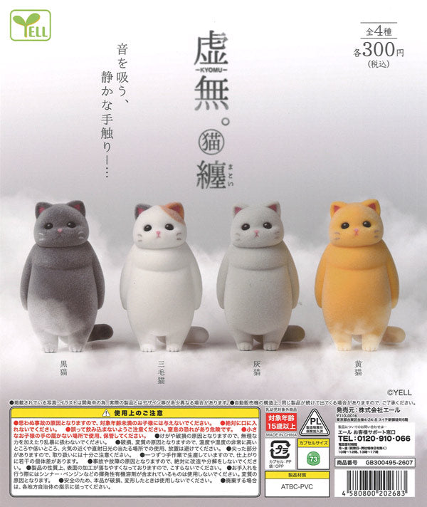 [In Stock Pre-Order] Nihilism. Cat ~Matoi~ (40 pieces)
