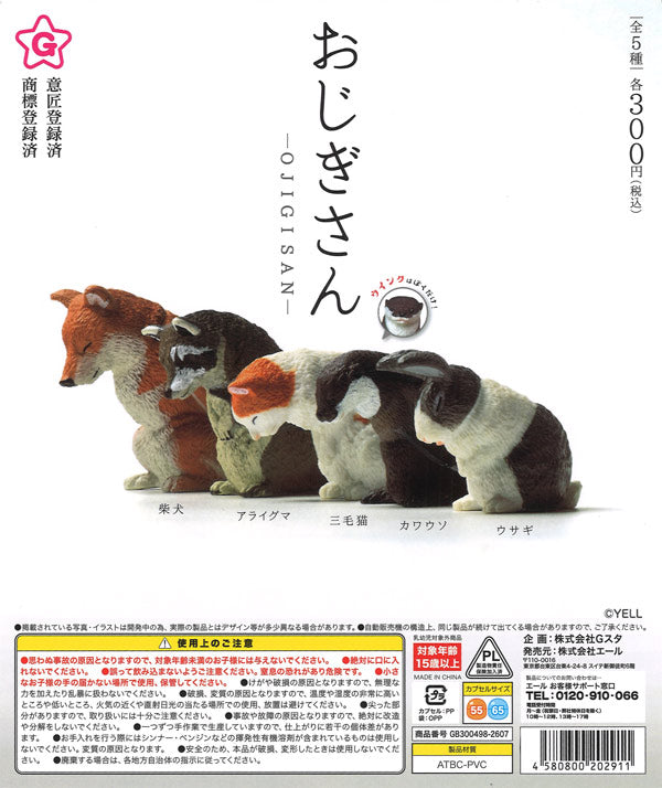 [In Stock Pre-Order] Bowing Figures (40 pieces)