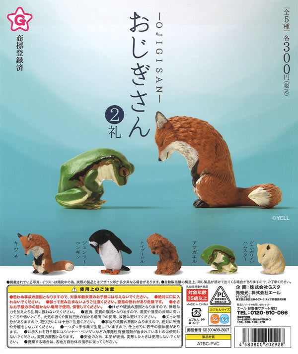 [In Stock Pre-Order] Bowing Figure (2 bows) (40 pieces)