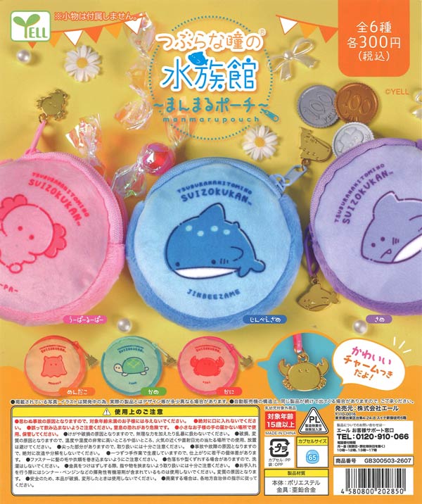 [In Stock Pre-Order] Cute, round-eyed aquarium ~Round pouch~ (40 pieces)