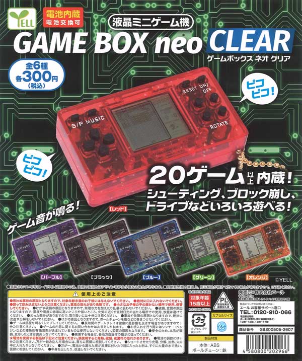 [In Stock Pre-Order] [Re-release] LCD Mini Game Machine GAME BOX neo CLEAR (40 pieces) *Battery-equipped