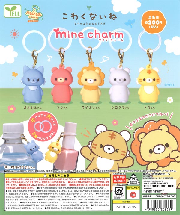 [In Stock Pre-Order] It's not scary mine charm (50 pieces)