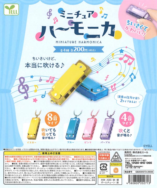 [In Stock Pre-Order] Miniature Harmonica (50 pieces)