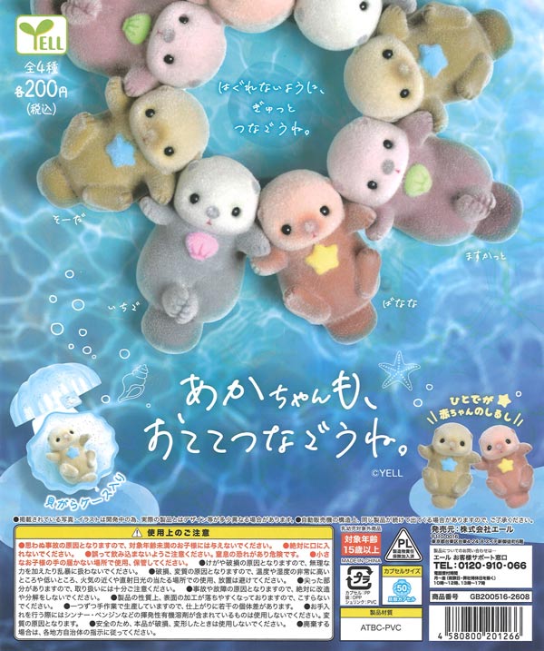 [In Stock Pre-Order] [Re-release] Let's hold hands, baby! (50 pieces)