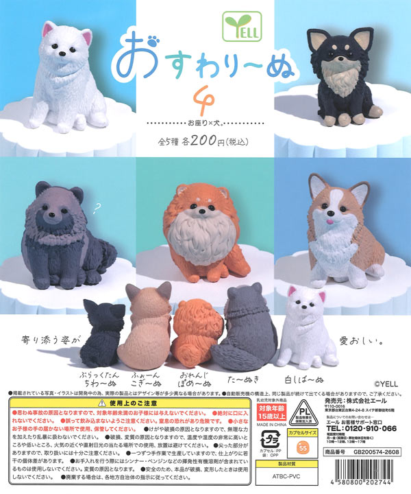 [In Stock Pre-Order] Osuwari-nu 4 (50 pieces)