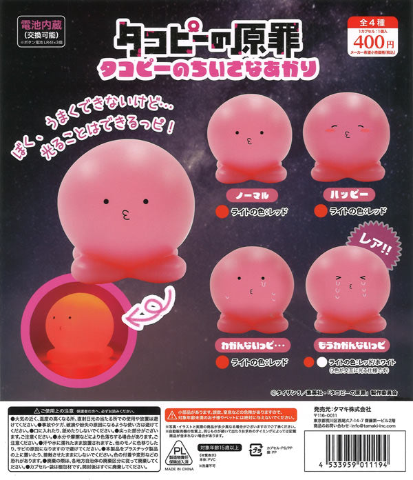 [In Stock Pre-Order] Takopi's Little Lights (30 pieces)  *Battery included