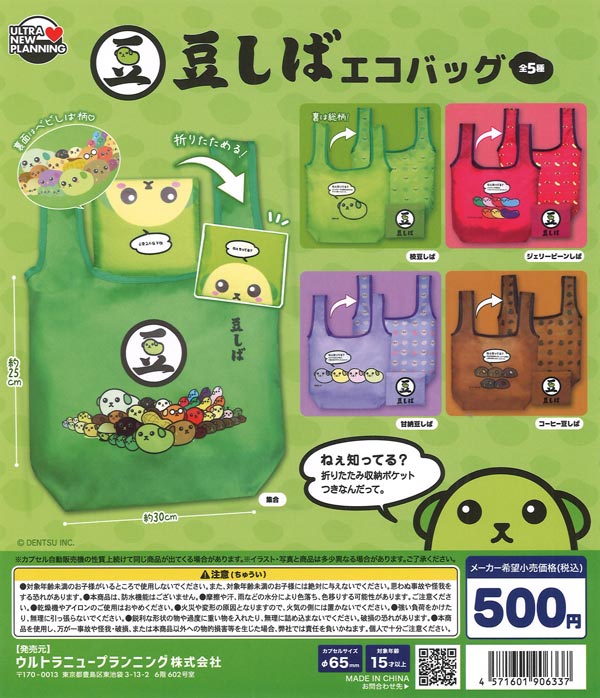 [In Stock Pre-Order] Mameshiba Eco Bag (20 pieces)