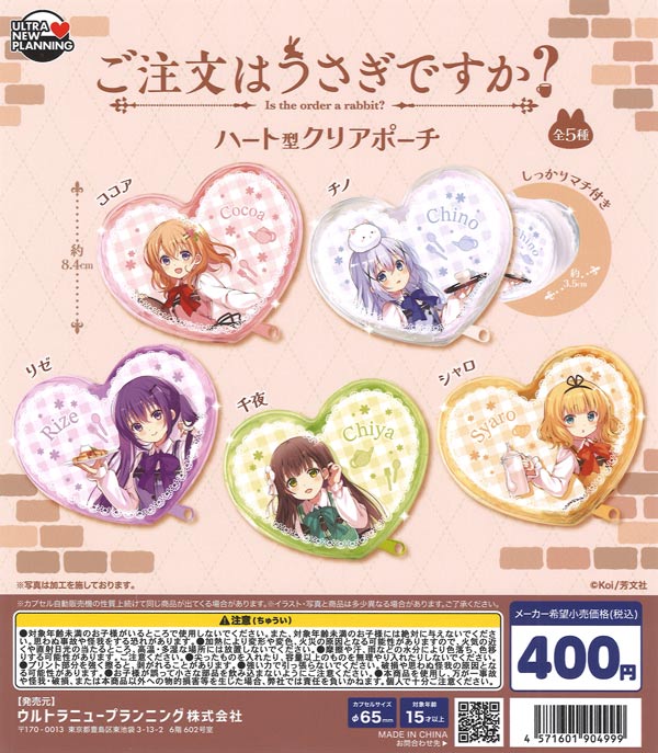 [In Stock Pre-Order] Is the Order a Rabbit? Heart-shaped Clear Pouch (30 pieces)