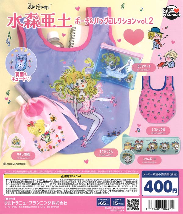 [In Stock Pre-Order] Mizumori Ado Pouch & Bag Collection vol.2 (30 pieces)