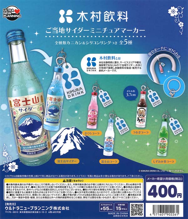 [In Stock Pre-Order] Kimura Beverage Local Cider Miniature Markers (30 pieces)