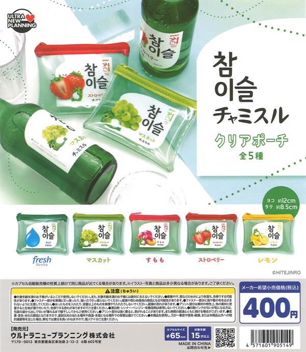 [In Stock Pre-Order] Chamisul Clear Pouch (30 pieces)