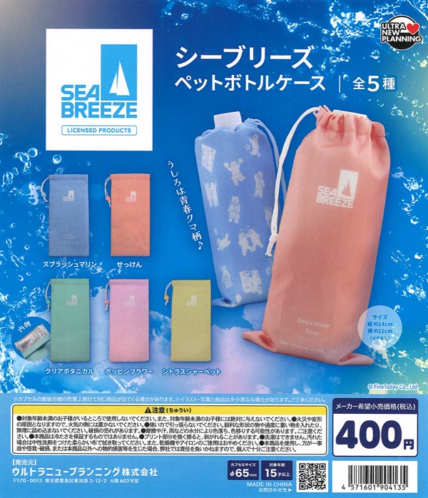 [In Stock Pre-Order] Sea Breeze Pet Bottle Case (30 pieces)