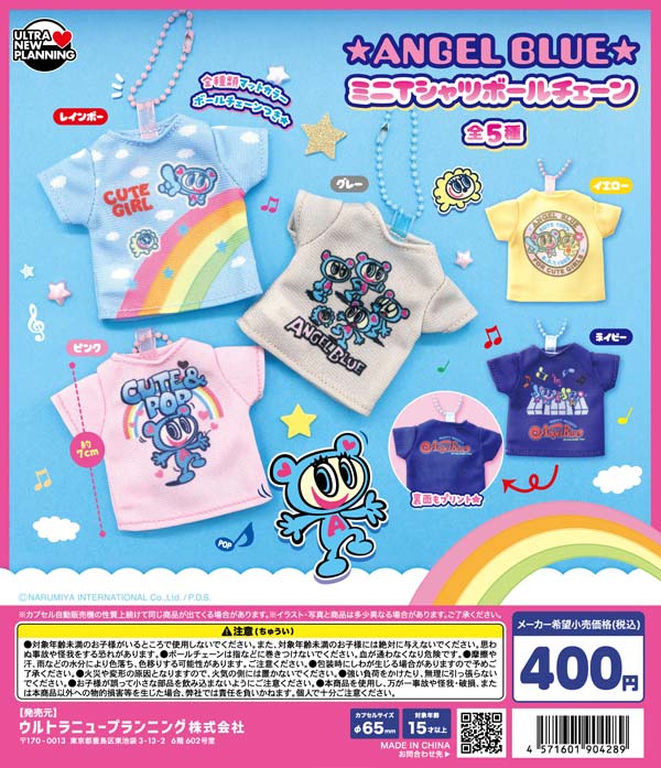 [In Stock Pre-Order] Angel Blue Mini T-Shirt Ball Chain (30 pieces)