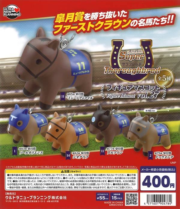 [In Stock Pre-Order] Super Thoroughbred Figure Mascot Vol. 27 (30 pieces)