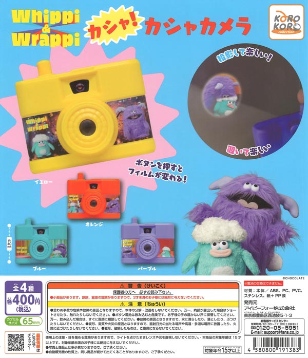 [In Stock Pre-Order] Whippy & Rappikasha! Camera (30 pieces) [IP4] *Battery not replaceable