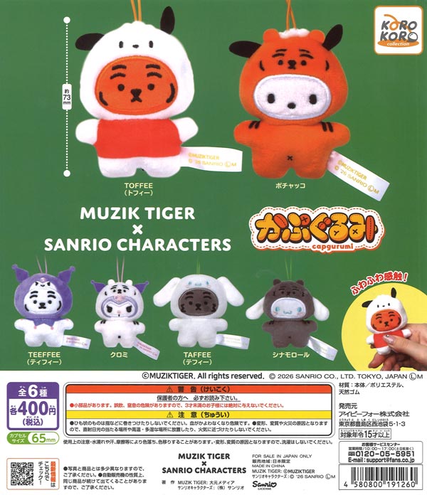 [In Stock Pre-Order] MUZIK TIGER x SANRIO CHARACTERS Capsule Toys (30 pieces)