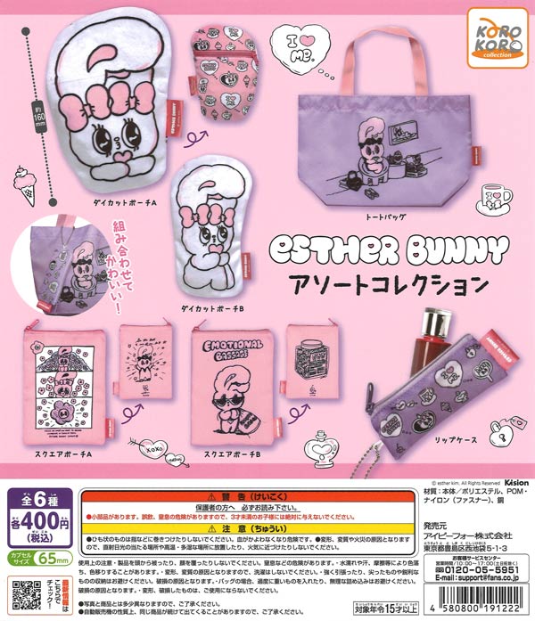 [In Stock Pre-Order] EstherBunny Assorted Collection (30 pieces)