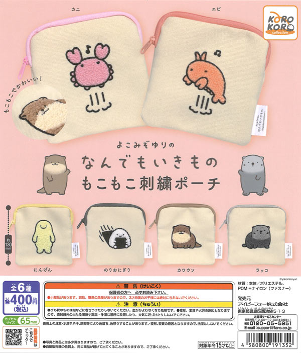 [In Stock Pre-Order] Anything Goes Fluffy Embroidered Pouch (30 pieces)