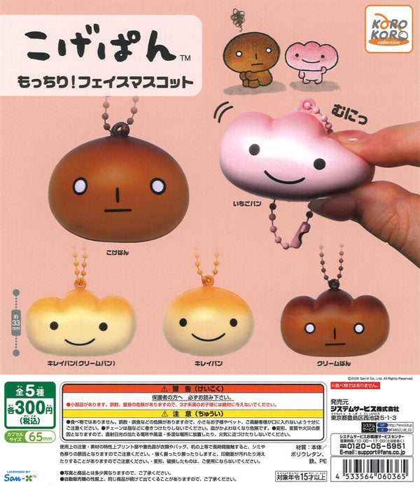 [In Stock Pre-Order] Kogepan Mochi! Face Mascot (40 pieces)