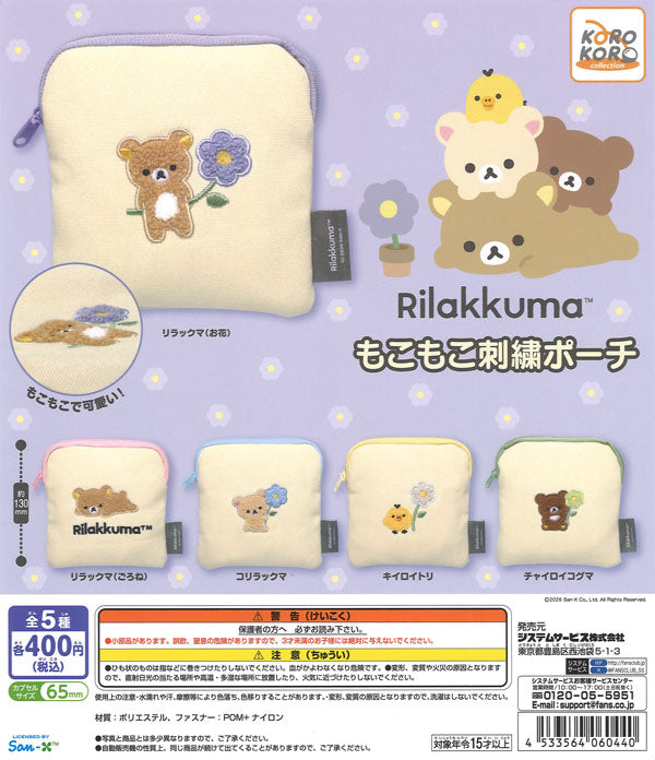 [In Stock Pre-Order] Rilakkuma Fluffy Embroidered Pouch (30 pieces)