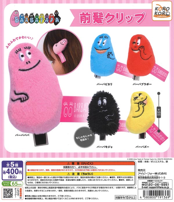 [In Stock Pre-Order] Barbapapa Bangs Clips (30 pieces)