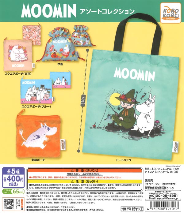 [In Stock Pre-Order] Moomin Assortment Collection (30 pieces)