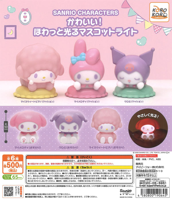[In Stock Pre-Order] Cute Sanrio Characters! Softly Glowing Mascot Lights (20 pieces) *Batteries cannot be replaced