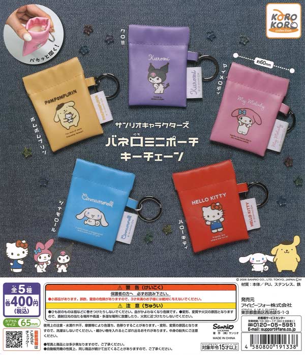 [In Stock Pre-Order] Sanrio Characters Spring-Clasp Mini Pouch Keychain (30 pieces)
