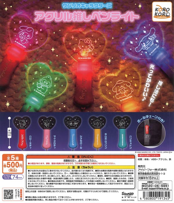 [In Stock Pre-Order] Sanrio Characters Acrylic Penlight (20 pieces) *Battery not replaceable