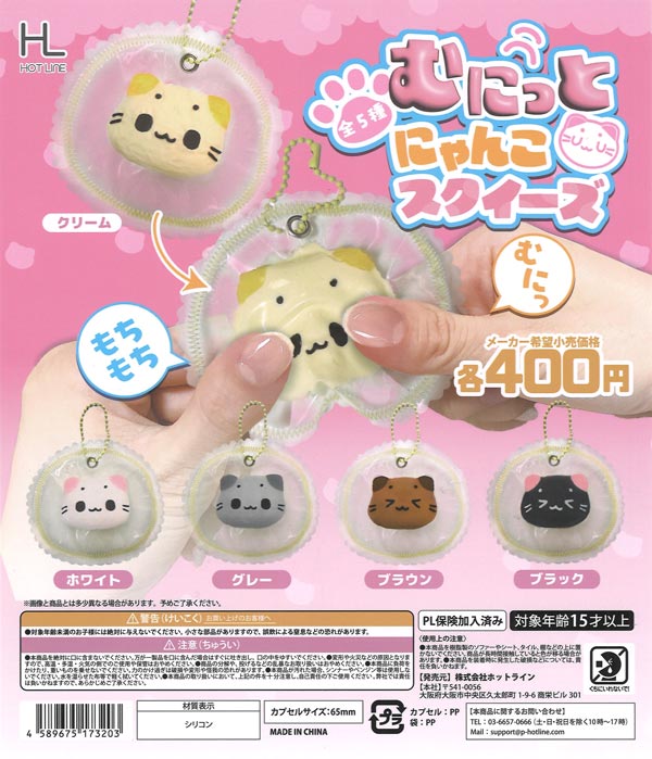 [In Stock Pre-Order] Squishy Kitty Toys (30 pieces)