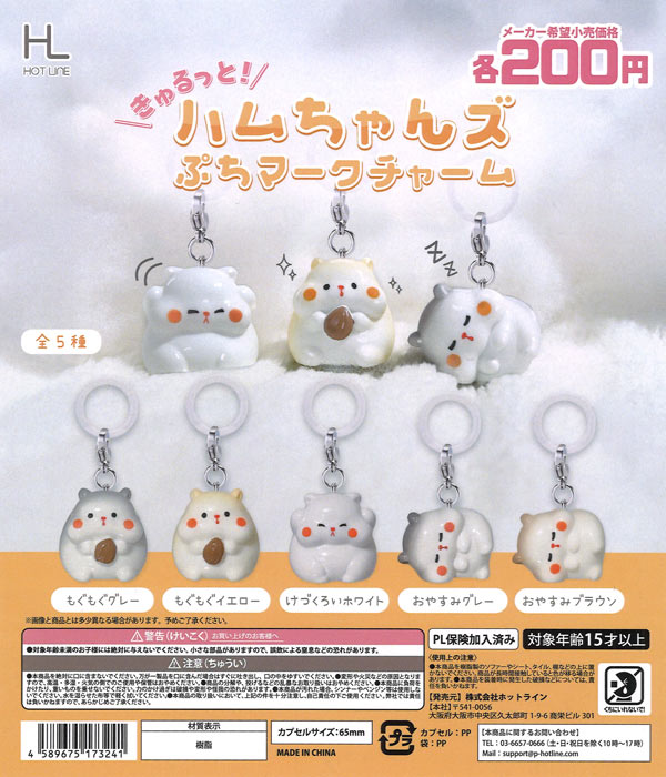 [In Stock Pre-Order] Cute and adorable! Ham-chan's mini mark charms (50 pieces)
