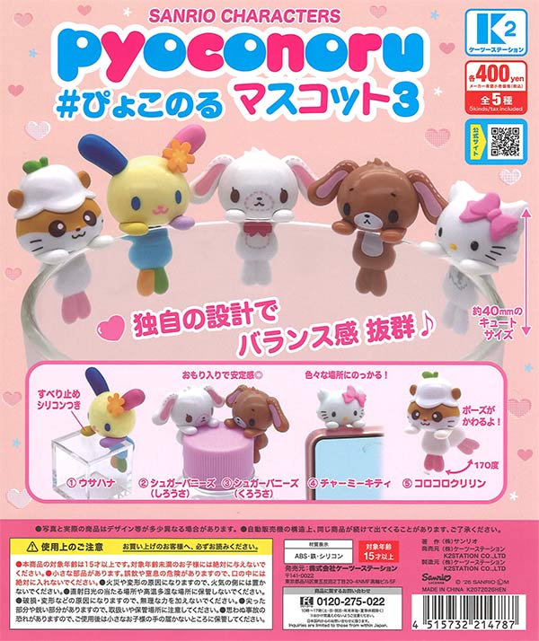 [In Stock Pre-Order] Sanrio Characters Pyokonoru Mascot 3 (30 pieces)