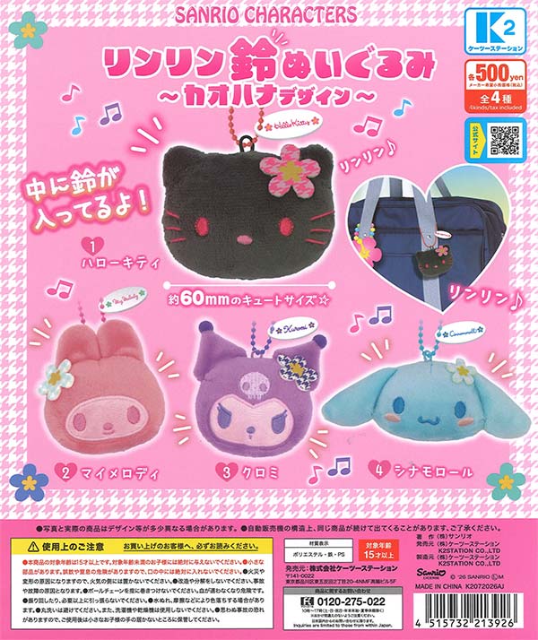 [In Stock Pre-Order] [Re-release] Sanrio Characters Rinrin Bell Plush Toy ~Kaohana Design~ (30 pieces)