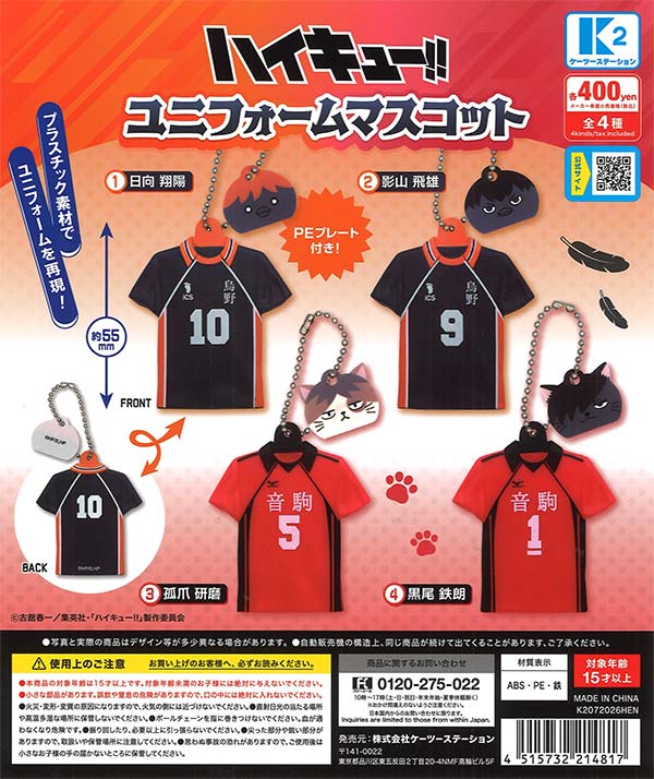 [In Stock Pre-Order] Haikyu!! Uniform Mascot (30 pieces)