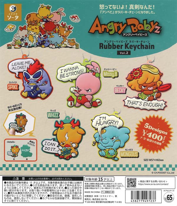 [In Stock Pre-Order] Angry Babies Rubber Keychain Vol. 2 (30 pieces)