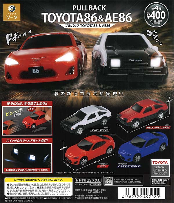 Officially Licensed Pullback TOYOTA 86 & AE86 (30 pieces) *Battery included