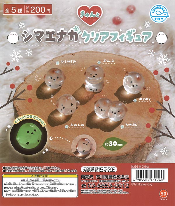 [In Stock Pre-Order] [Re-release] Cute Long-tailed Tit Clear Figure (50 pieces)